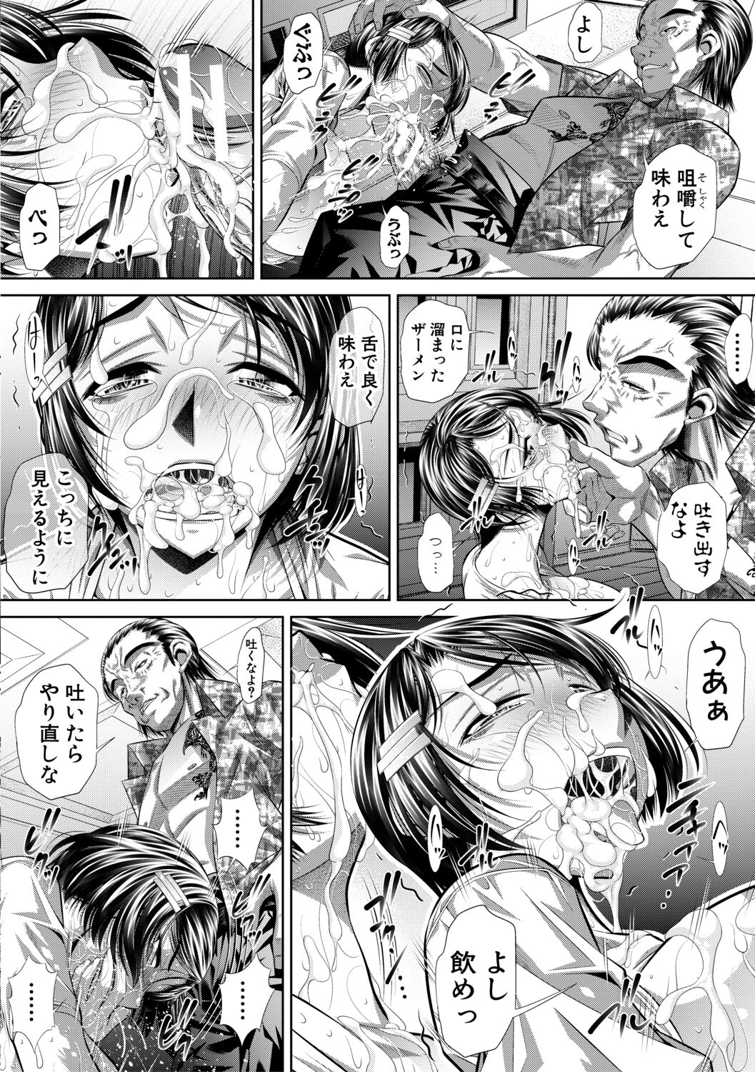 [NABURU] 家庭崩悶 [DL版]