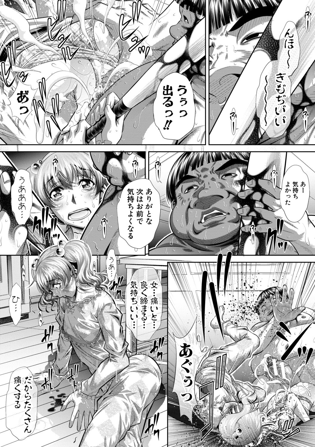 [NABURU] 家庭崩悶 [DL版]