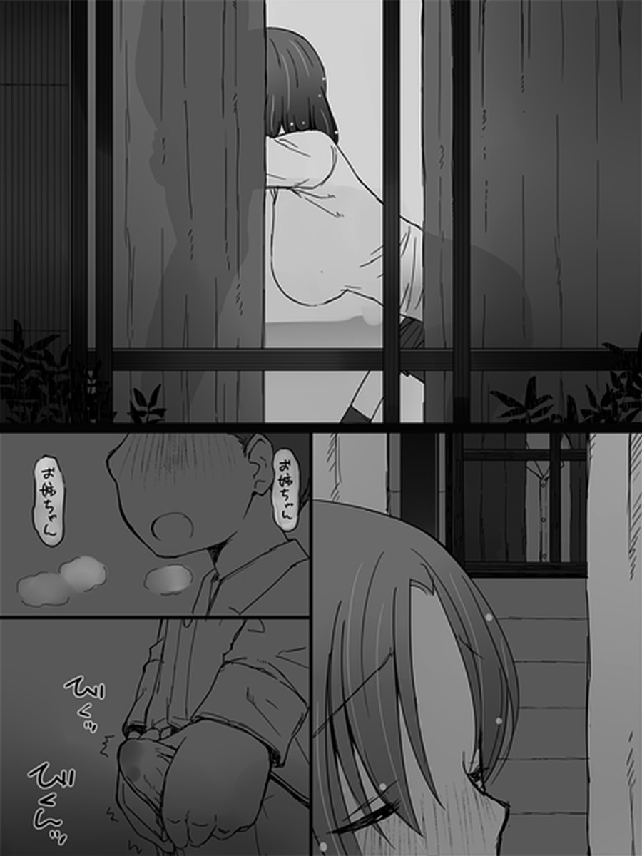 [片塚工司] 看板娘 [英訳]