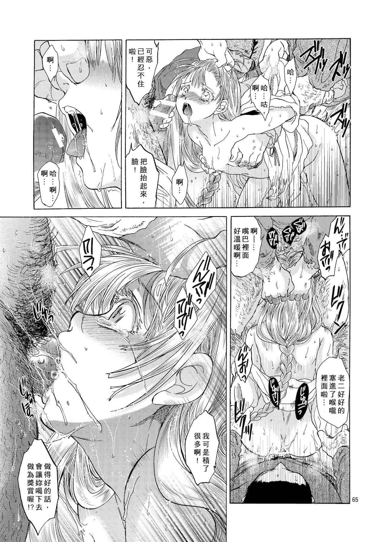 [床子屋 (HEIZO、鬼頭えん)] Saint Foire Festival 5 Richildis [中国翻訳] [DL版]