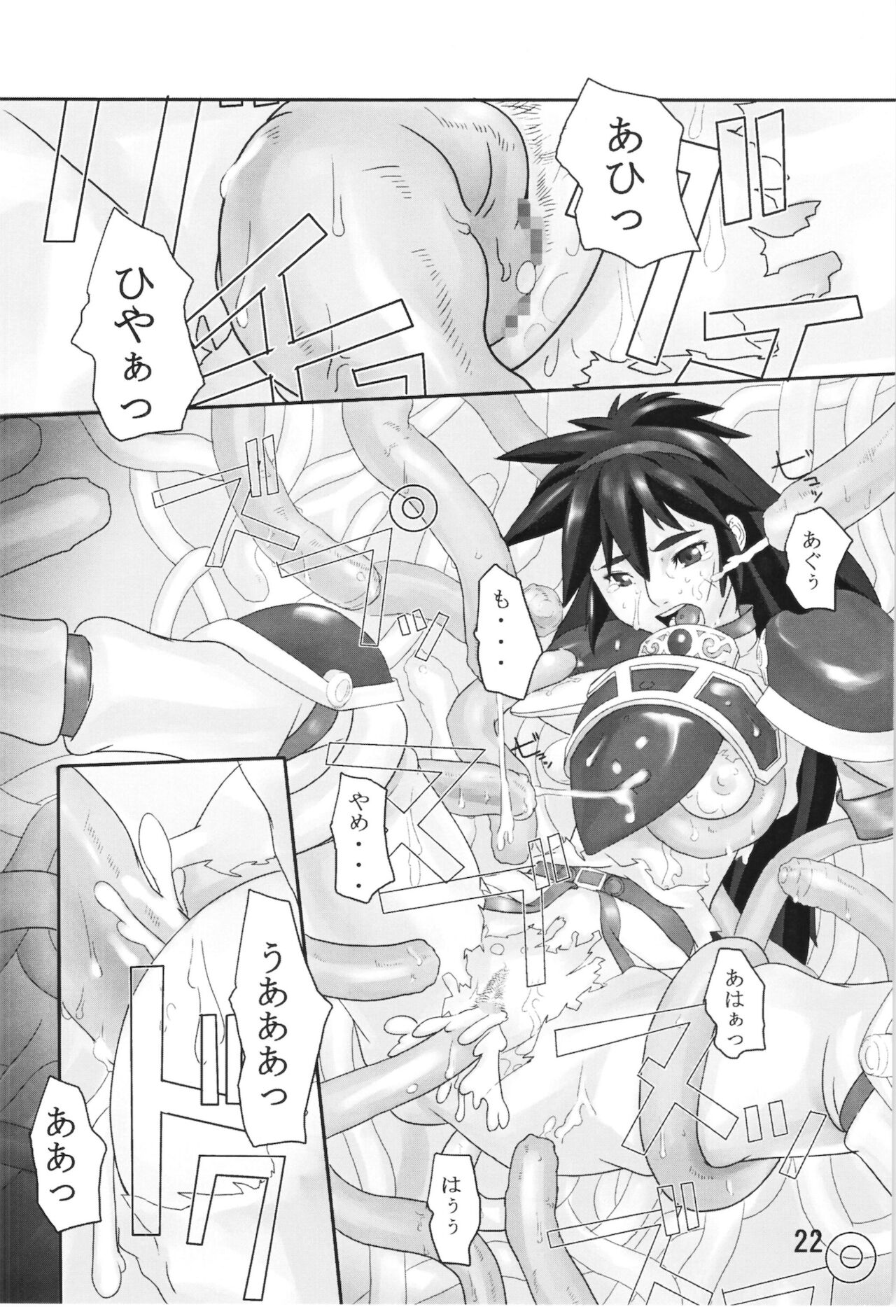 [喜劇万歳 (鈴原考樹)] 触手探検ファム＆イーリー (秘境探検ファム&イーリー)