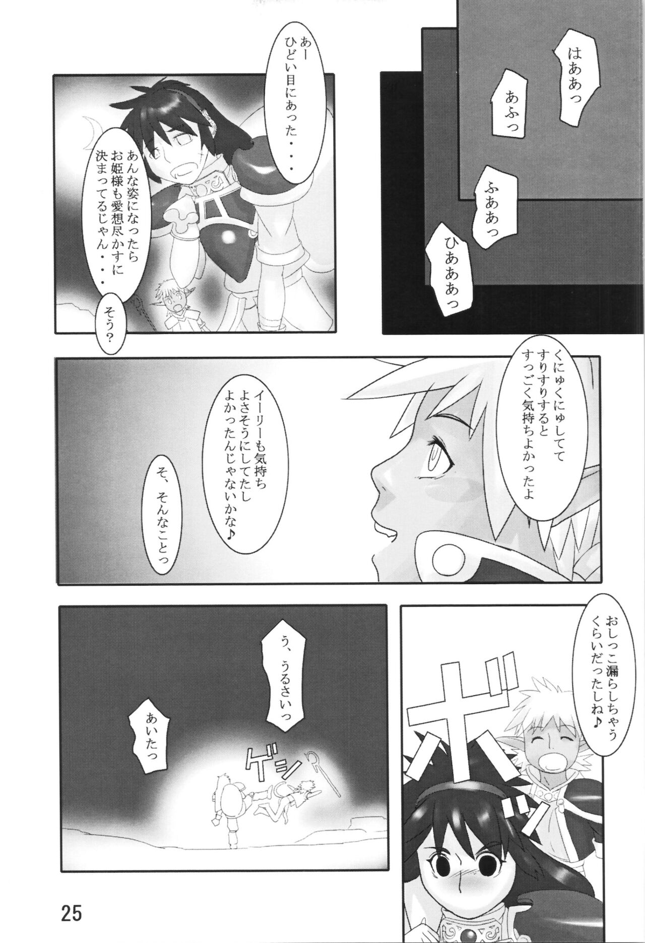 [喜劇万歳 (鈴原考樹)] 触手探検ファム＆イーリー (秘境探検ファム&イーリー)
