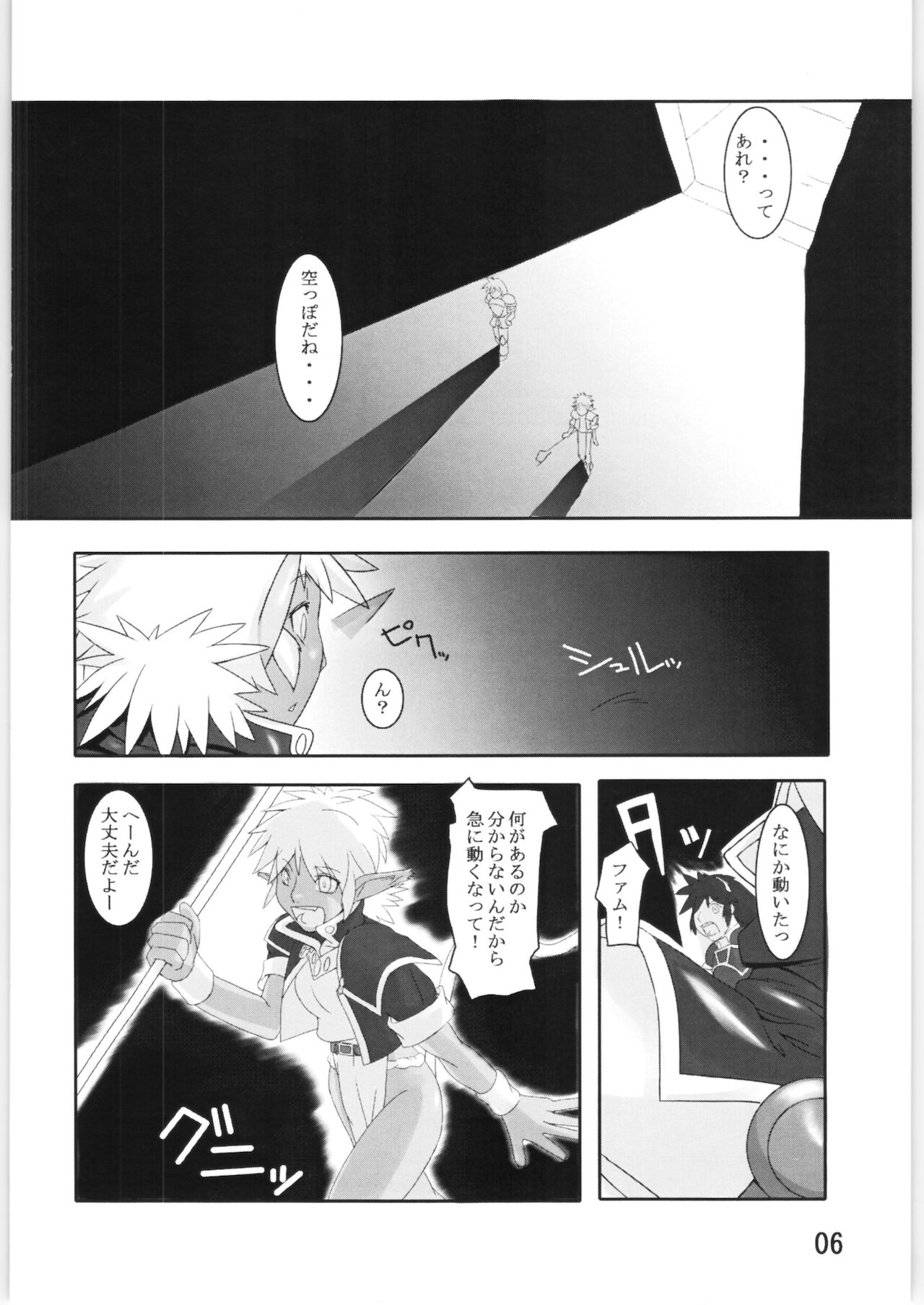 [喜劇万歳 (鈴原考樹)] 触手探検ファム＆イーリー (秘境探検ファム&イーリー)