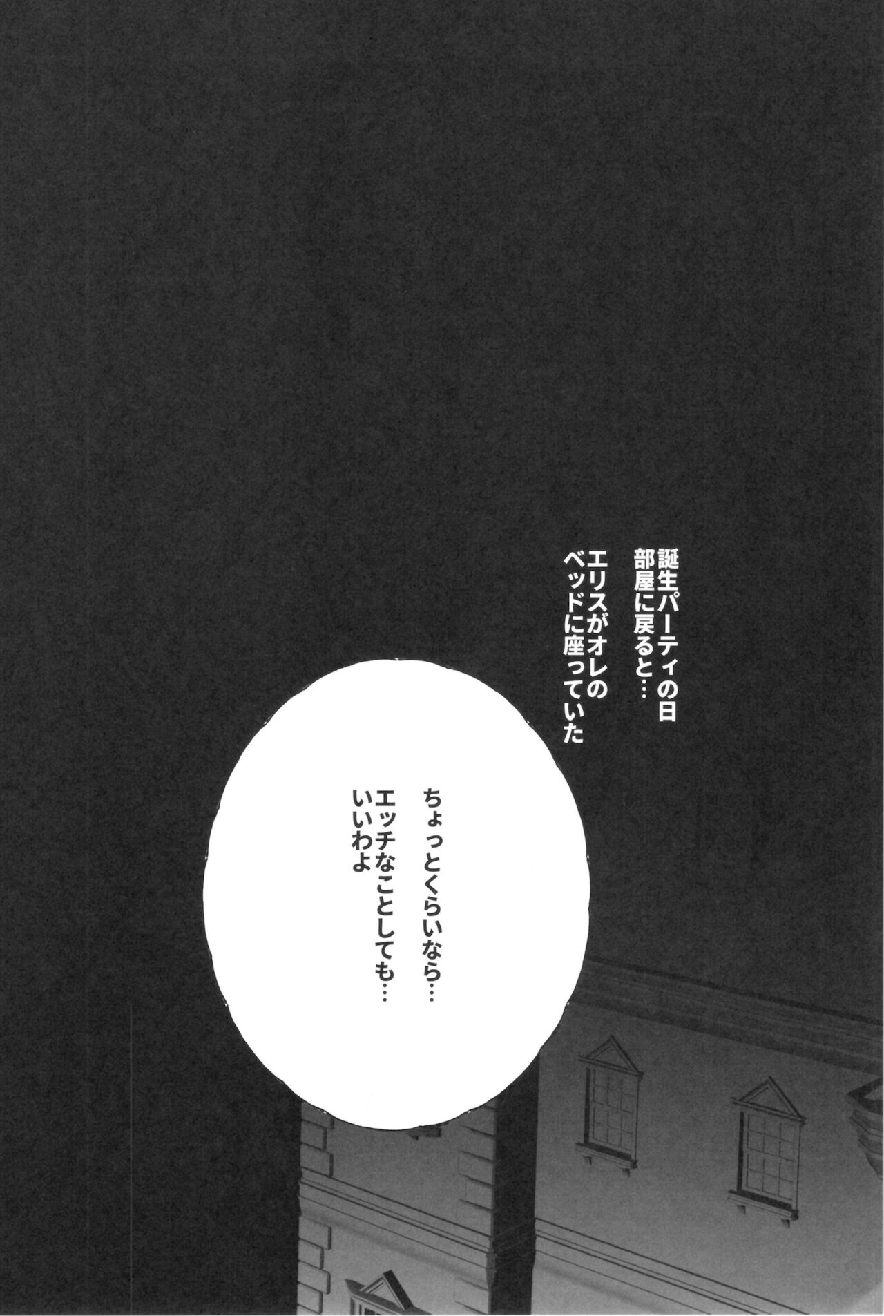 [にゅう工房 (にゅう)] 初体験エリス あのままHが止まらなかった８話 (無職転生 ～異世界行ったら本気だす～)