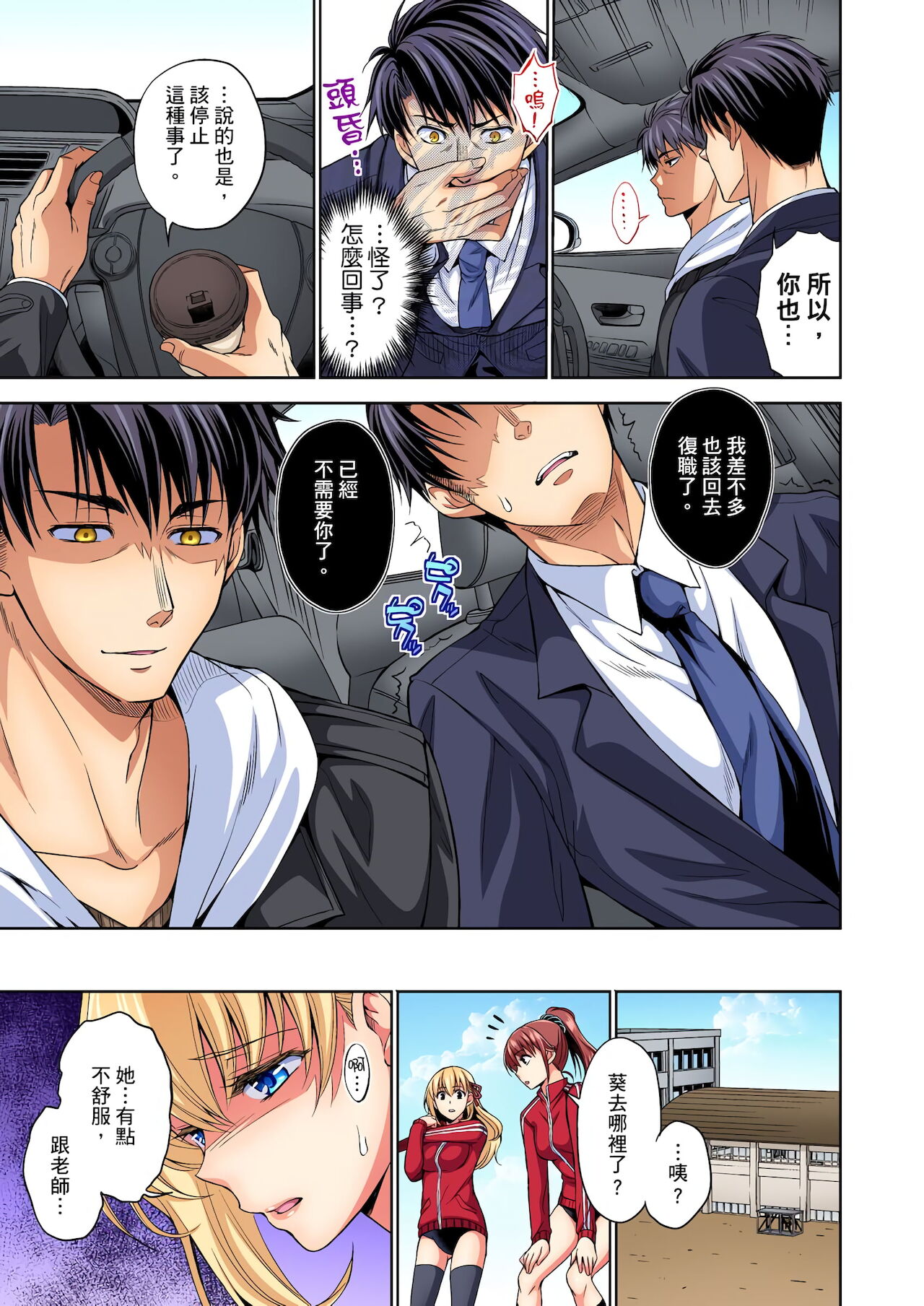 [麻生シン]不妙…上了弟弟的JK女友們！～才做過一次就成立了發情後宮！ 1-7話