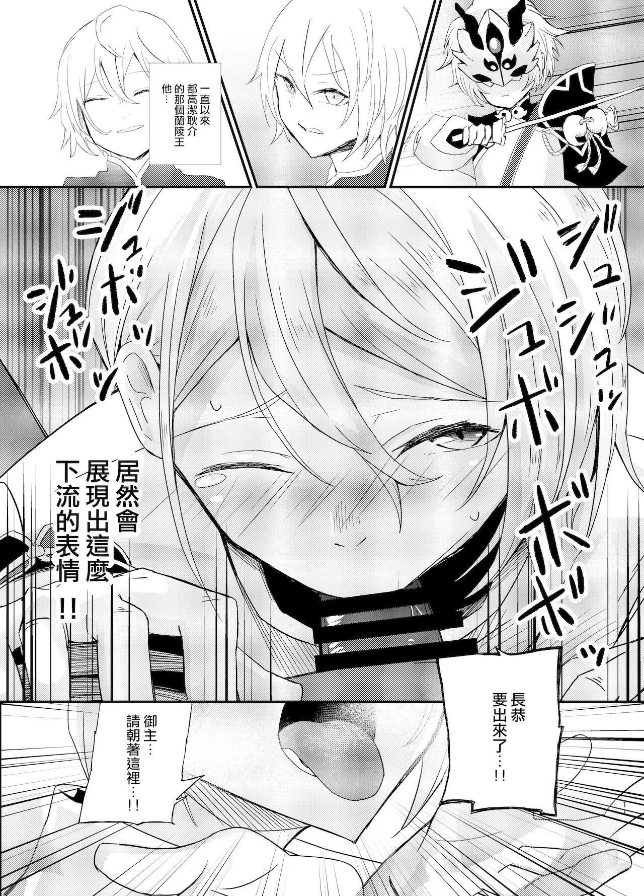 [hanibi land、新生ロリショタ (hanibi、kozi)] 蘭陵王NTRゆうわく作戦! (Fate/Grand Order) [中国翻訳] [DL版]