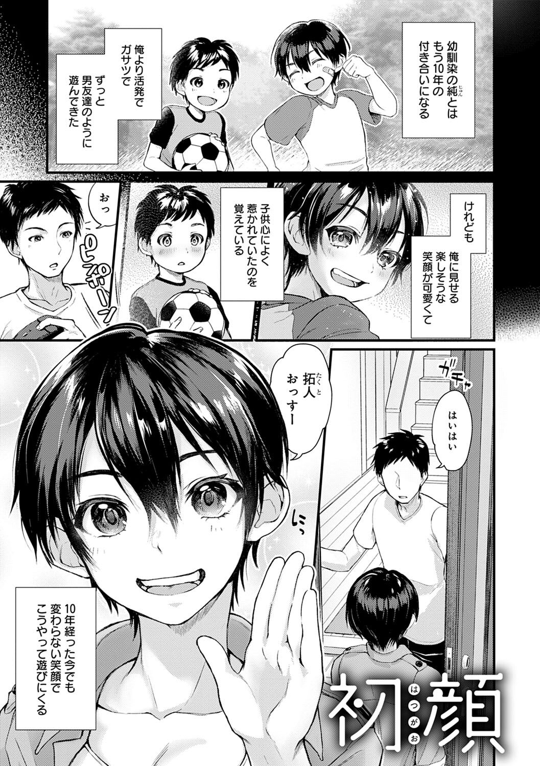 [ごさいじ] 同人作家はコスプレえっちの夢を見るか [DL版]