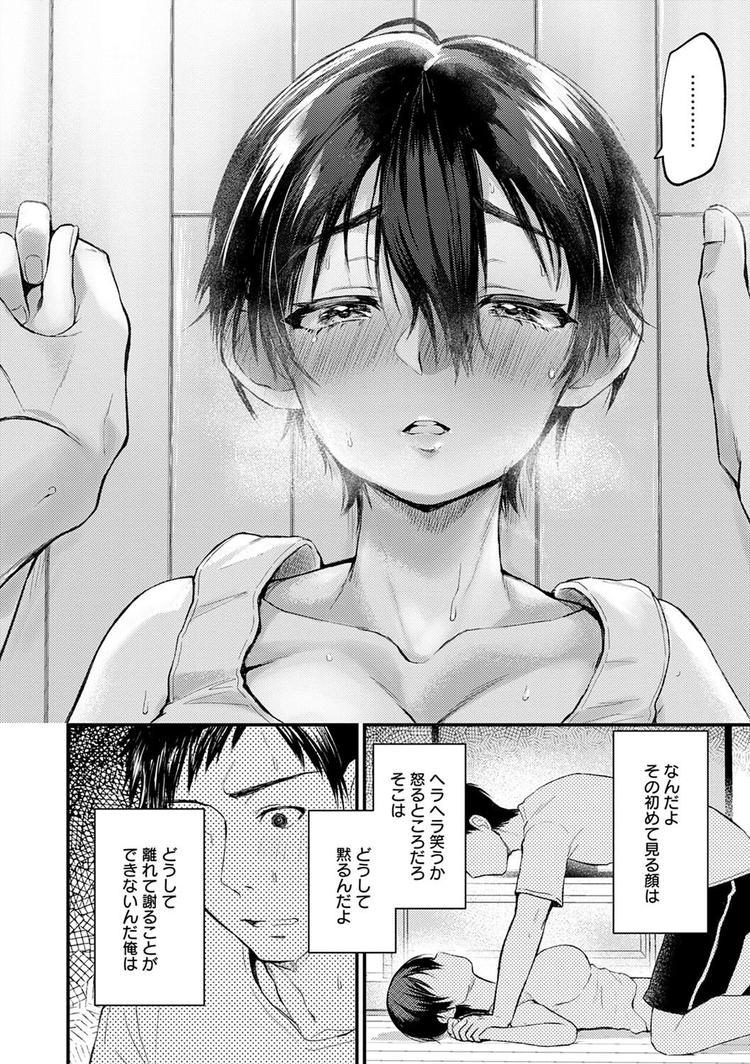 [ごさいじ] 同人作家はコスプレえっちの夢を見るか [DL版]