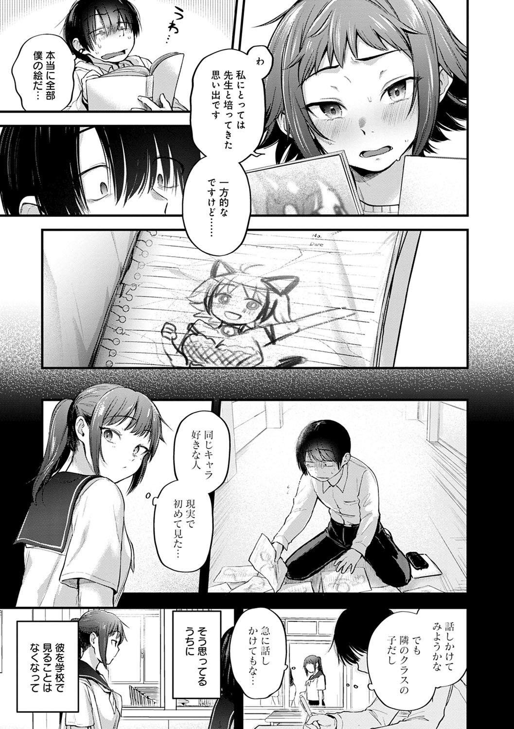 [ごさいじ] 同人作家はコスプレえっちの夢を見るか [DL版]