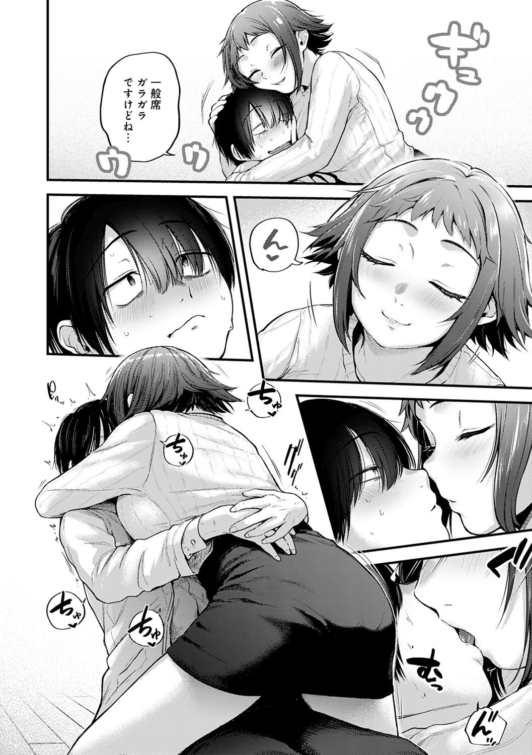 [ごさいじ] 同人作家はコスプレえっちの夢を見るか [DL版]