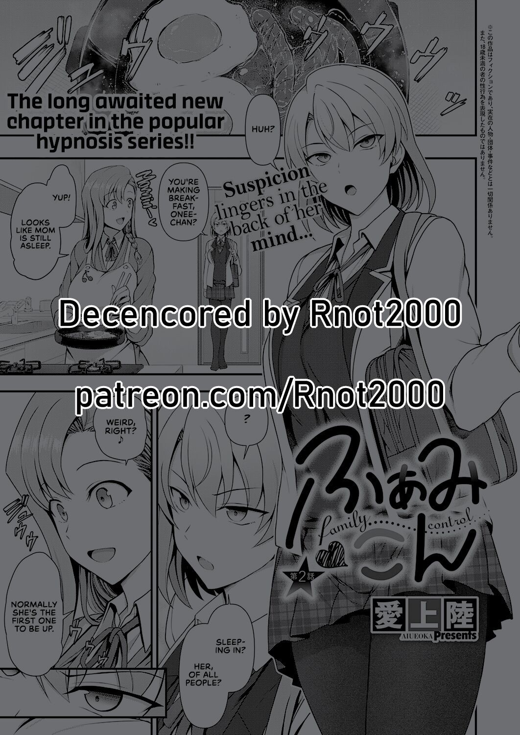 [愛上陸] ふぁみこん 第2話 (コミック エグゼ 34) [英訳] [無修正] [DL版]