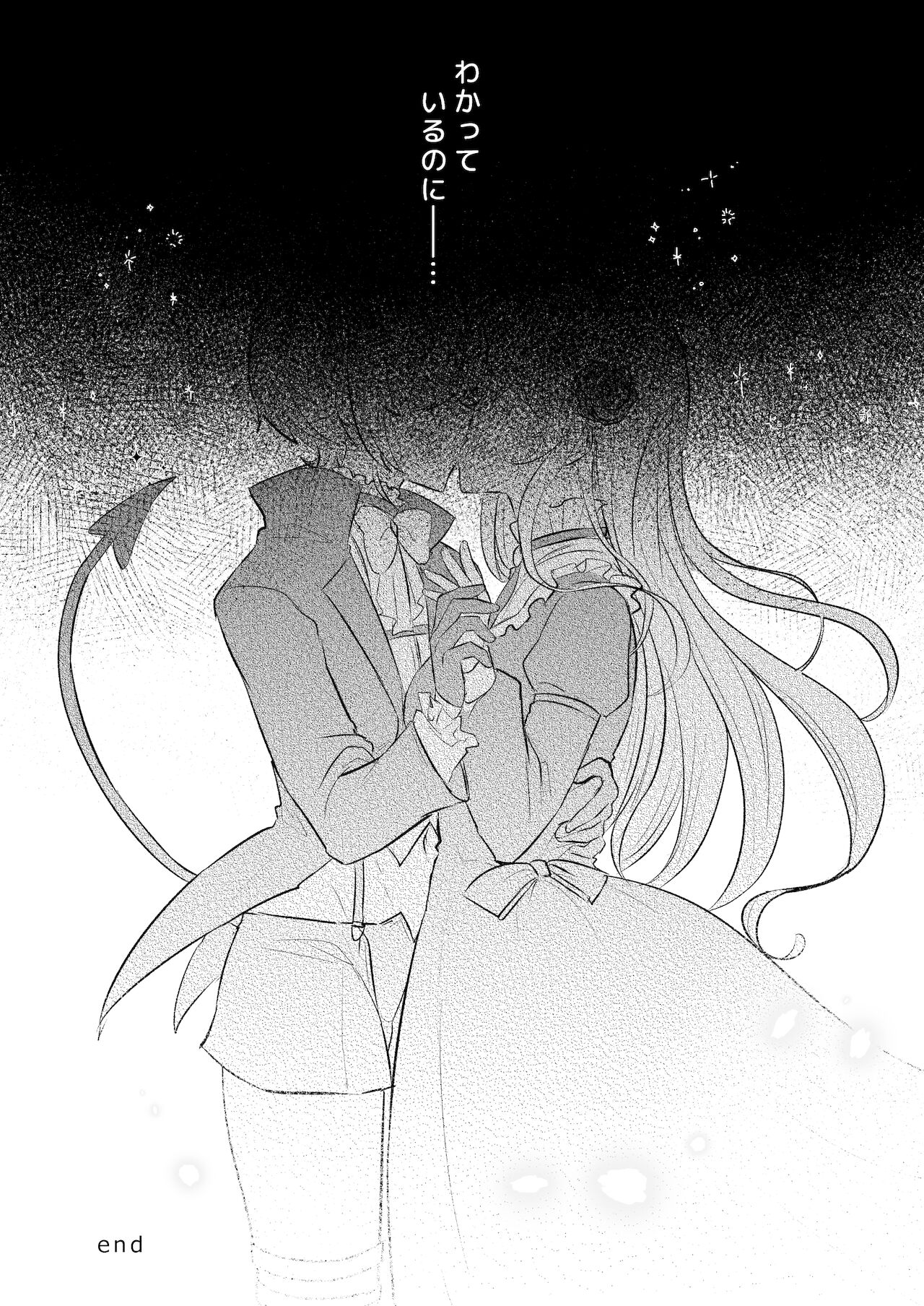 [LUNACY (ロジオネ)] 淫魔男子と監禁えっち ～催淫クリ責めで聖女快楽堕ち～