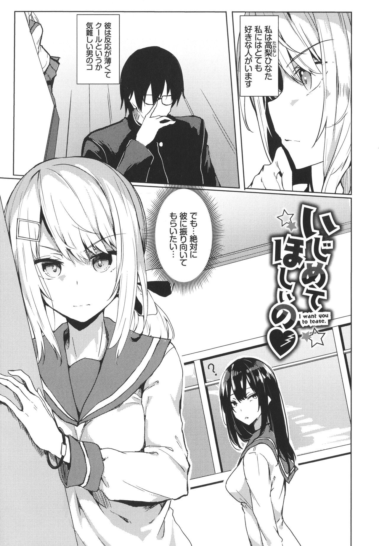 トロトロレシピ