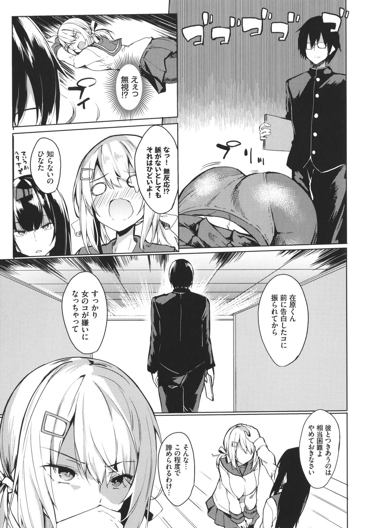 トロトロレシピ