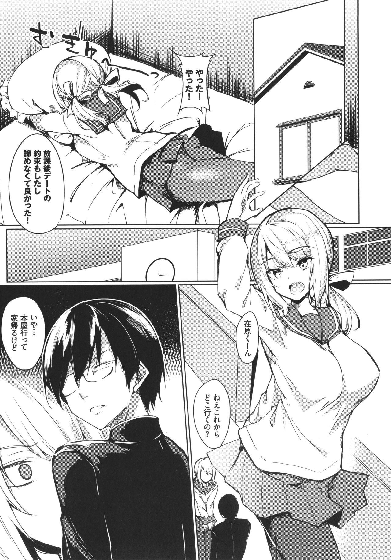 トロトロレシピ