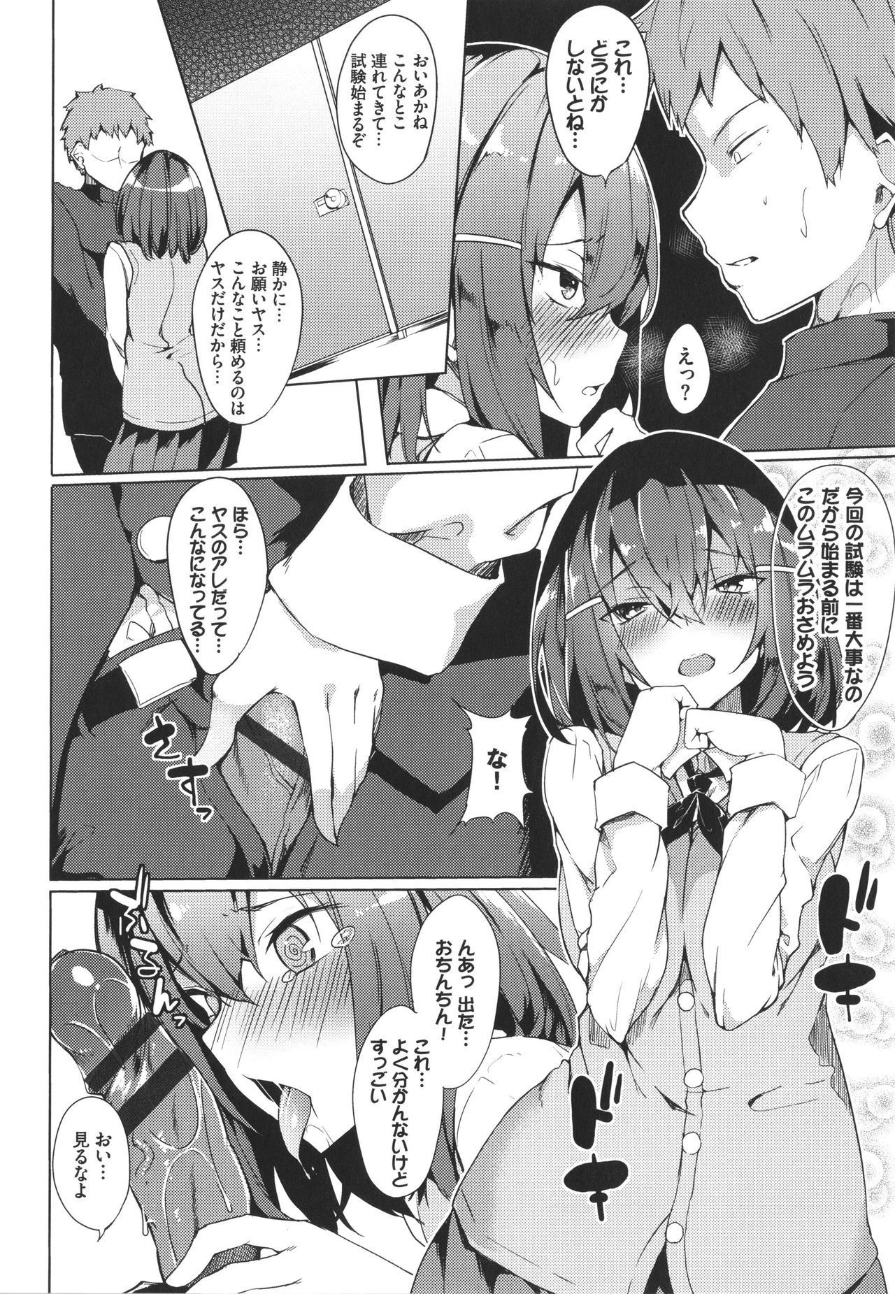 トロトロレシピ