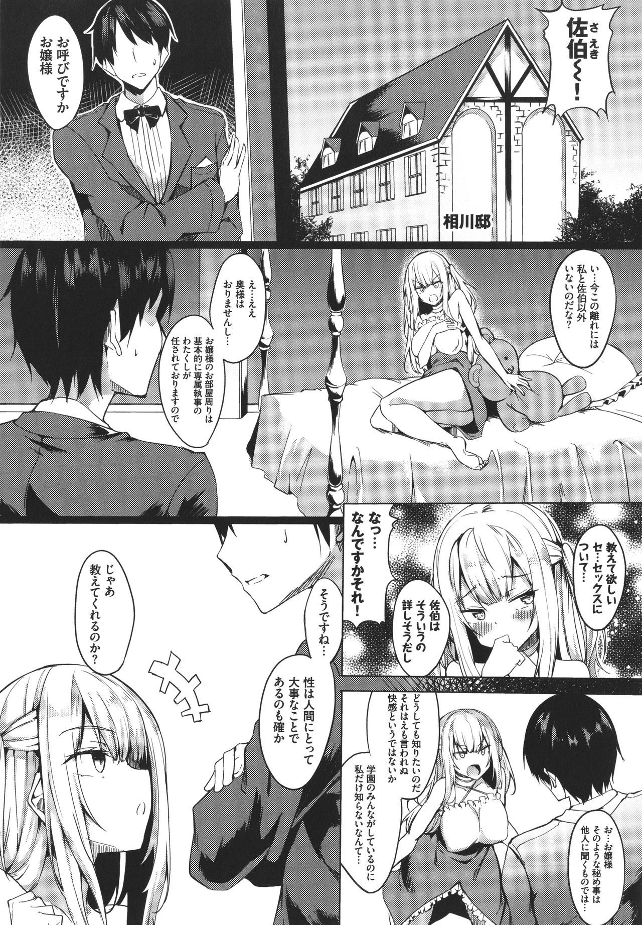 トロトロレシピ