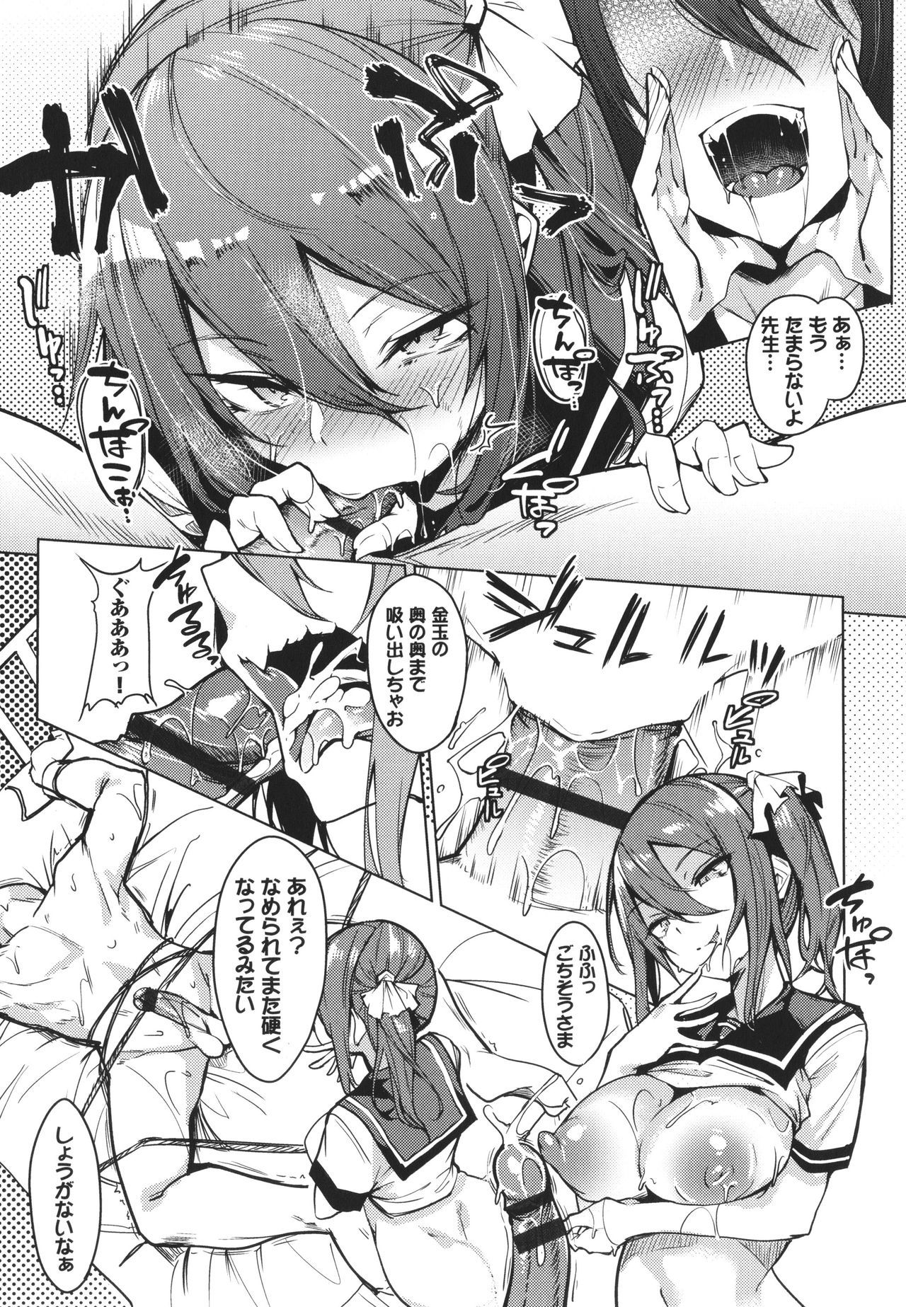 トロトロレシピ