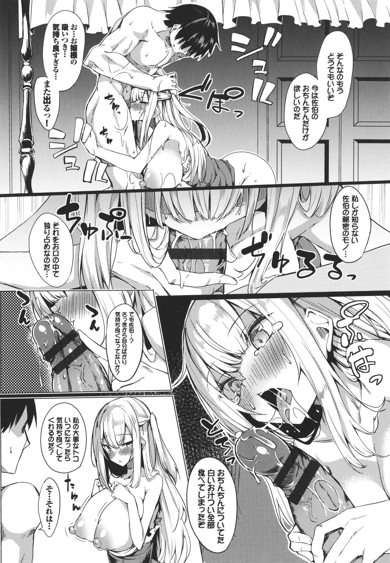 トロトロレシピ