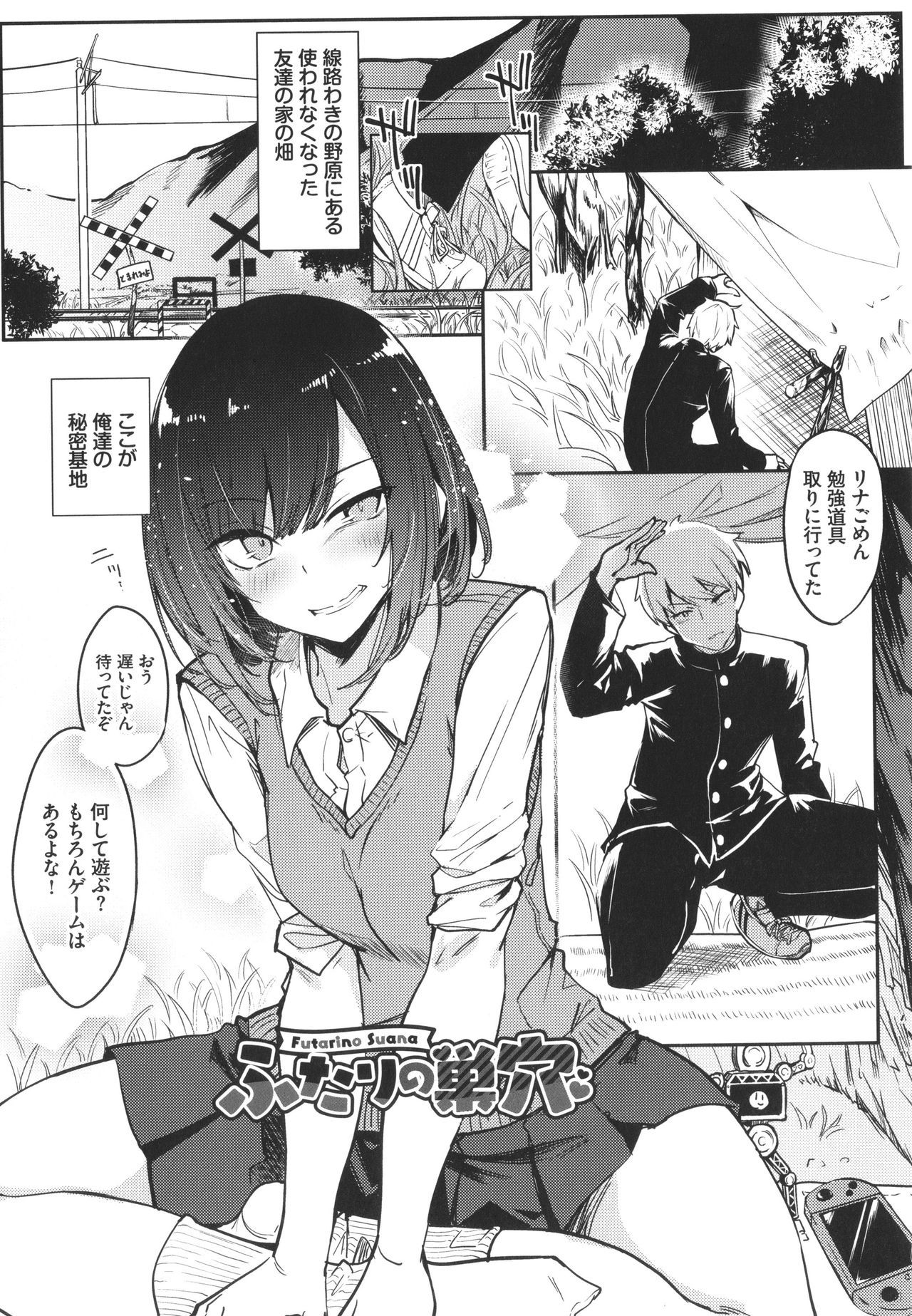 トロトロレシピ