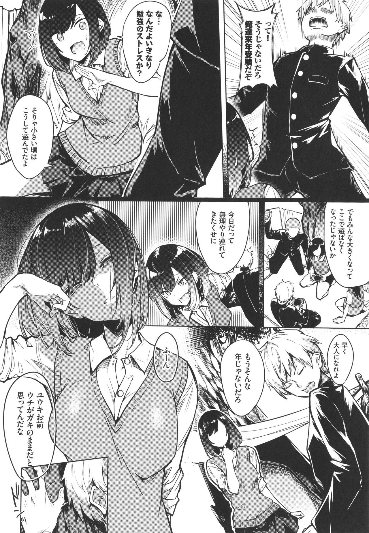 トロトロレシピ