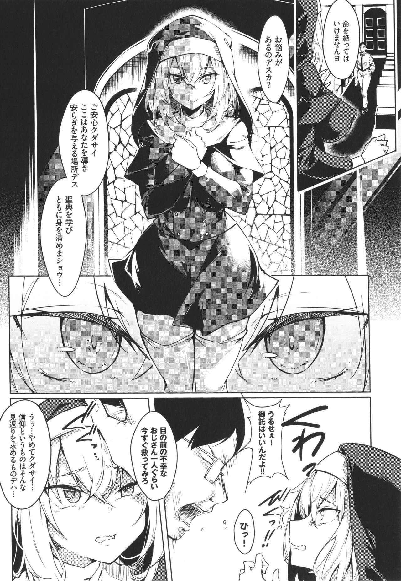 トロトロレシピ