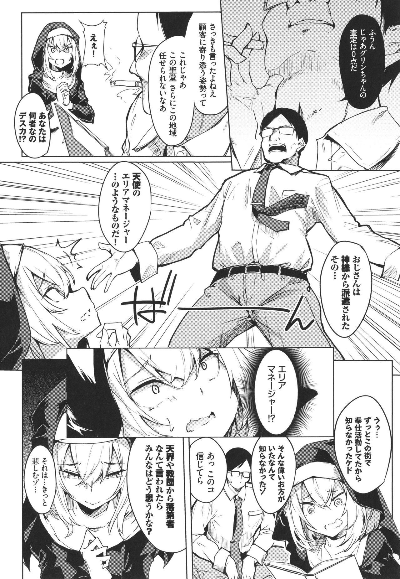 トロトロレシピ