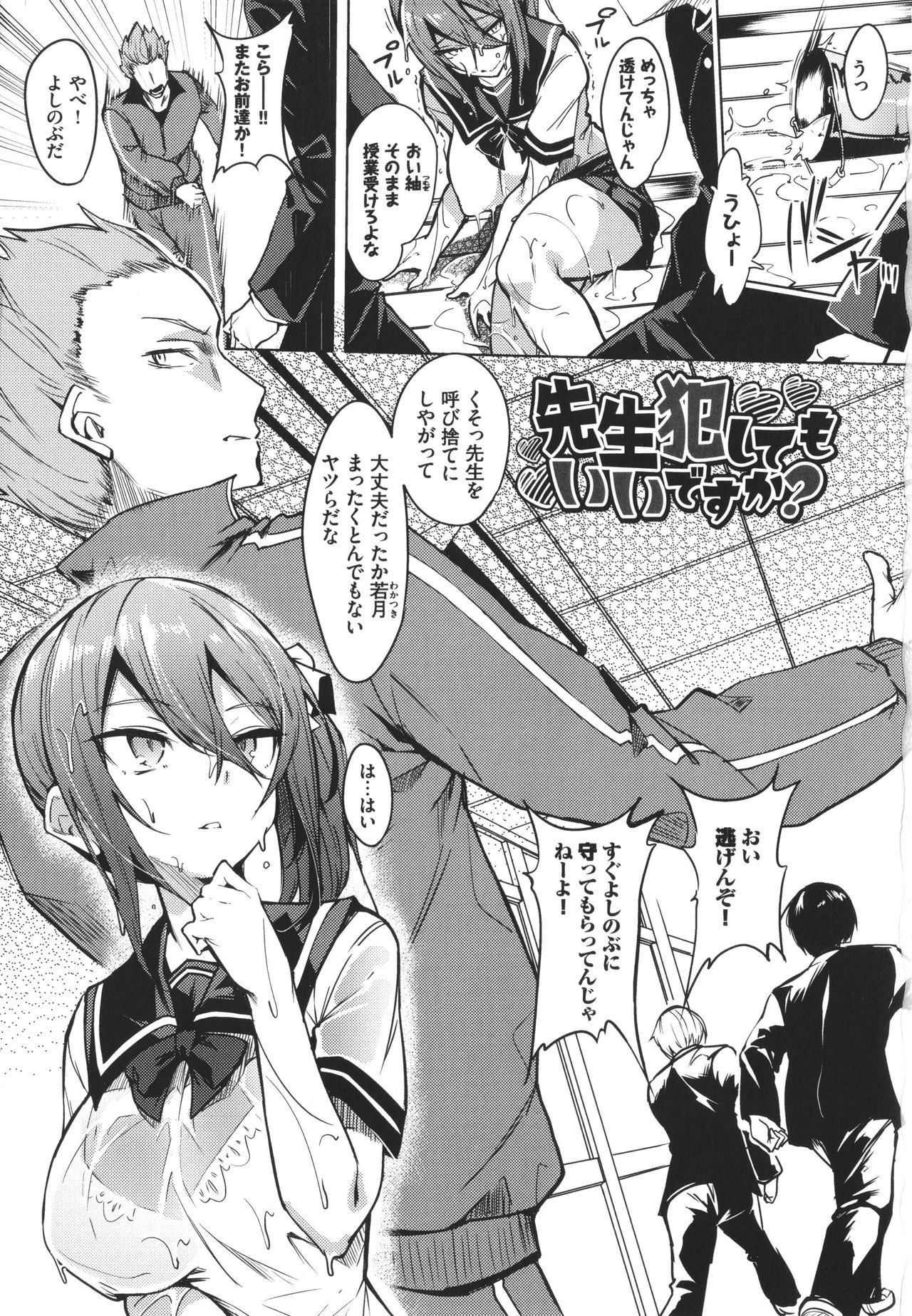 トロトロレシピ