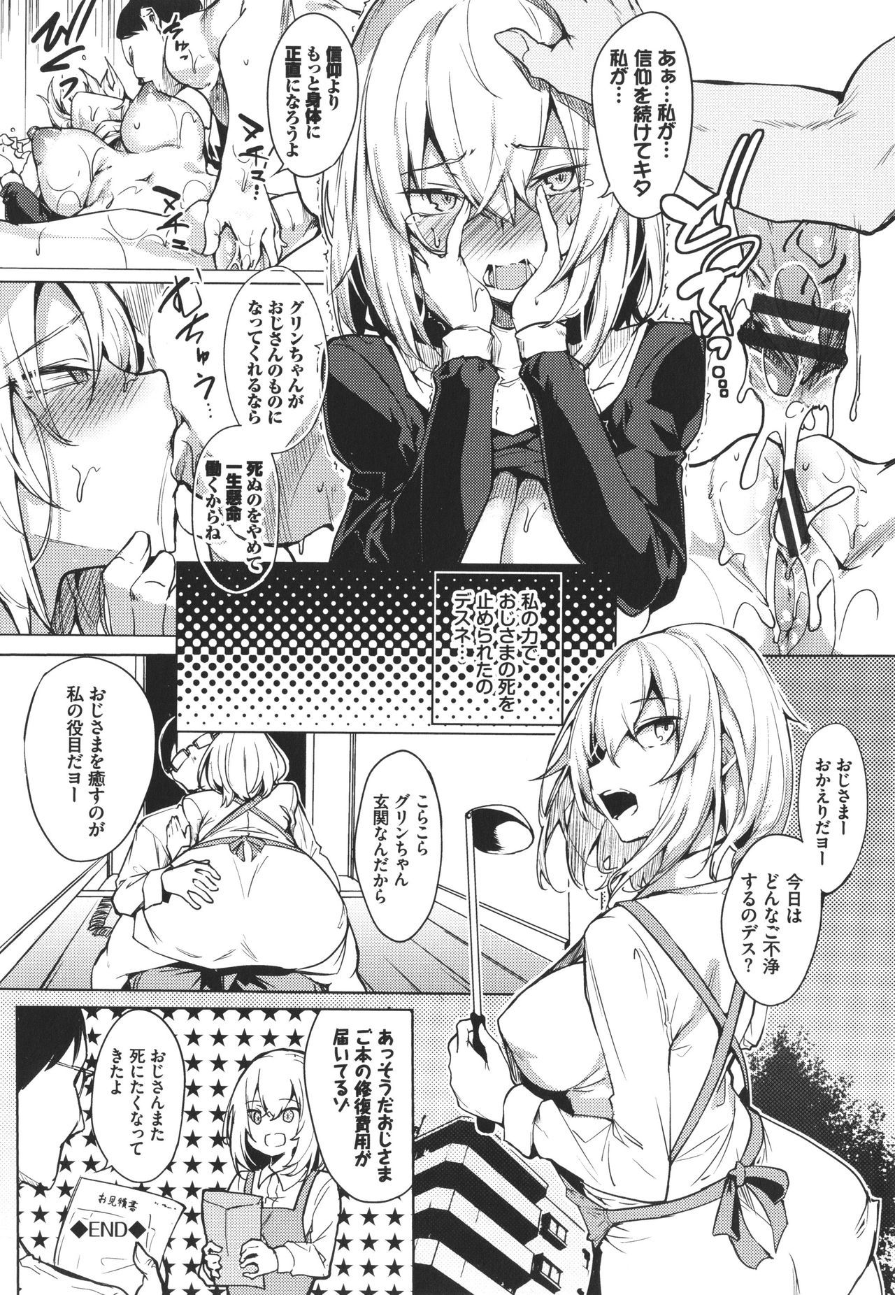 トロトロレシピ