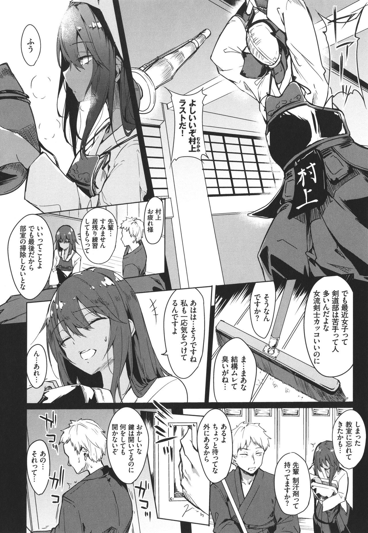 トロトロレシピ