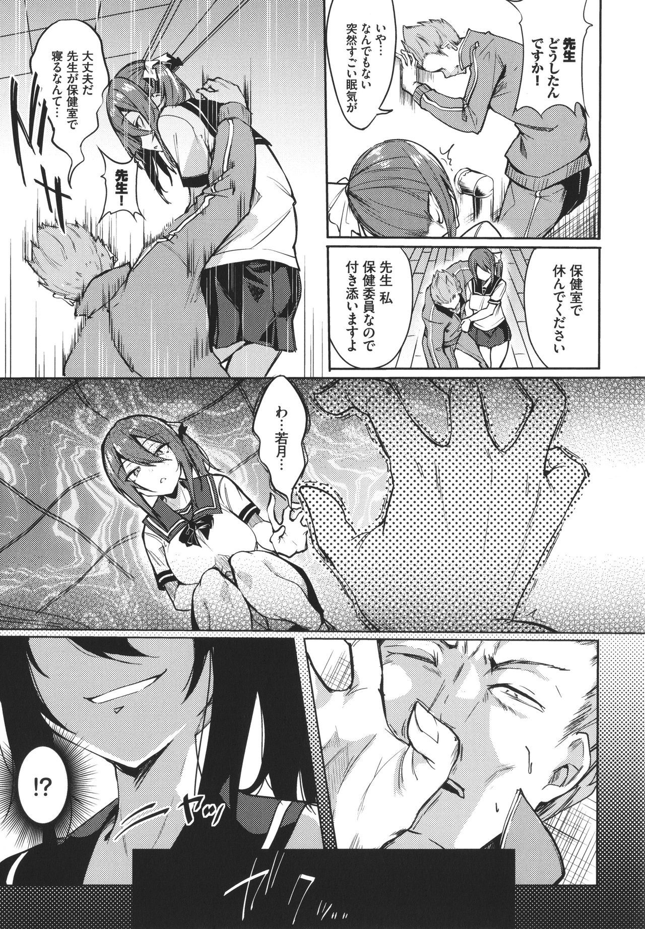 トロトロレシピ