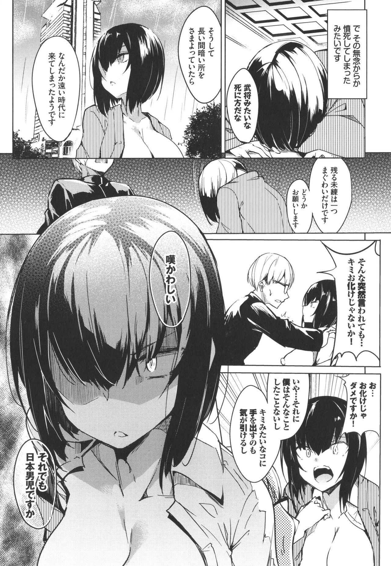 トロトロレシピ