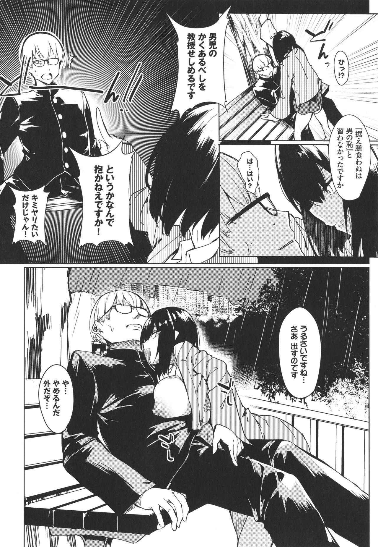 トロトロレシピ