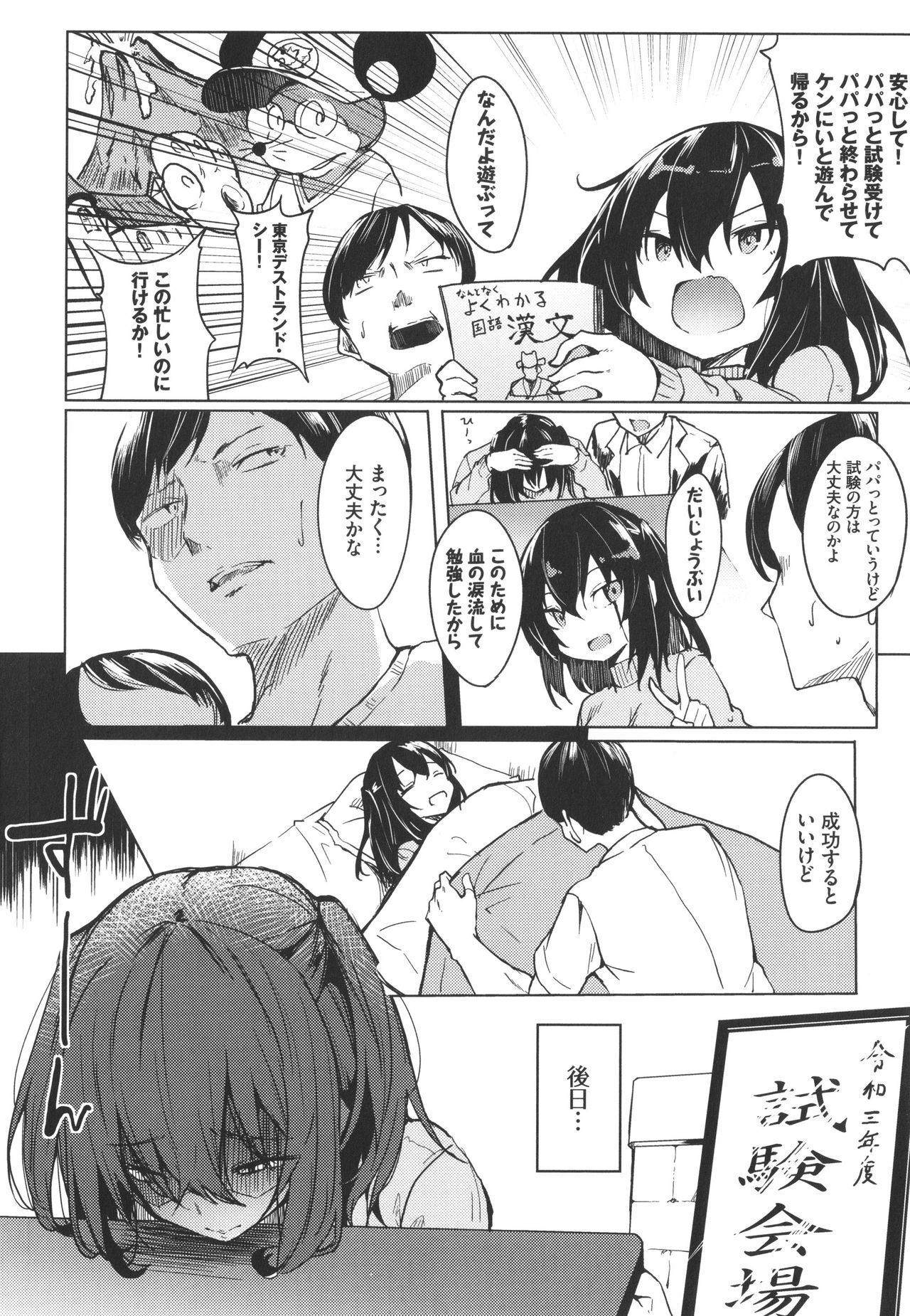 トロトロレシピ