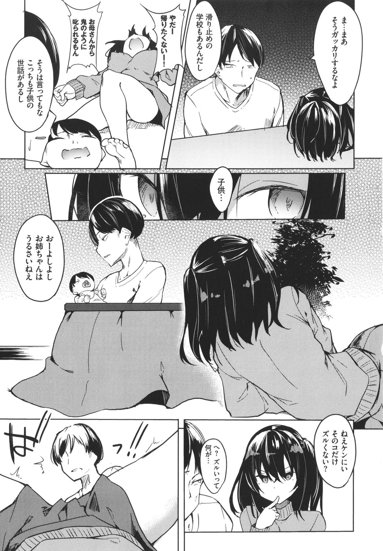 トロトロレシピ