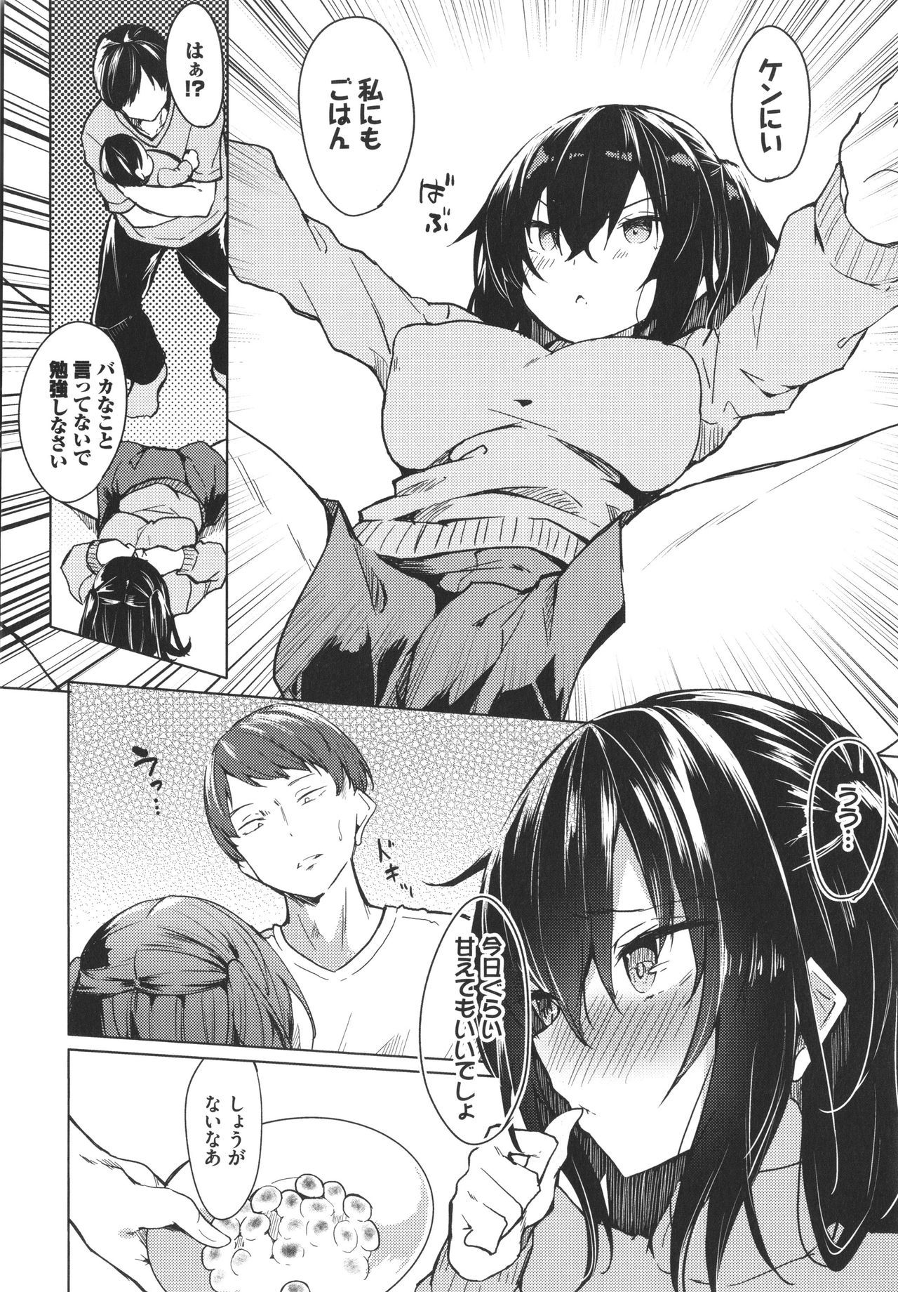 トロトロレシピ