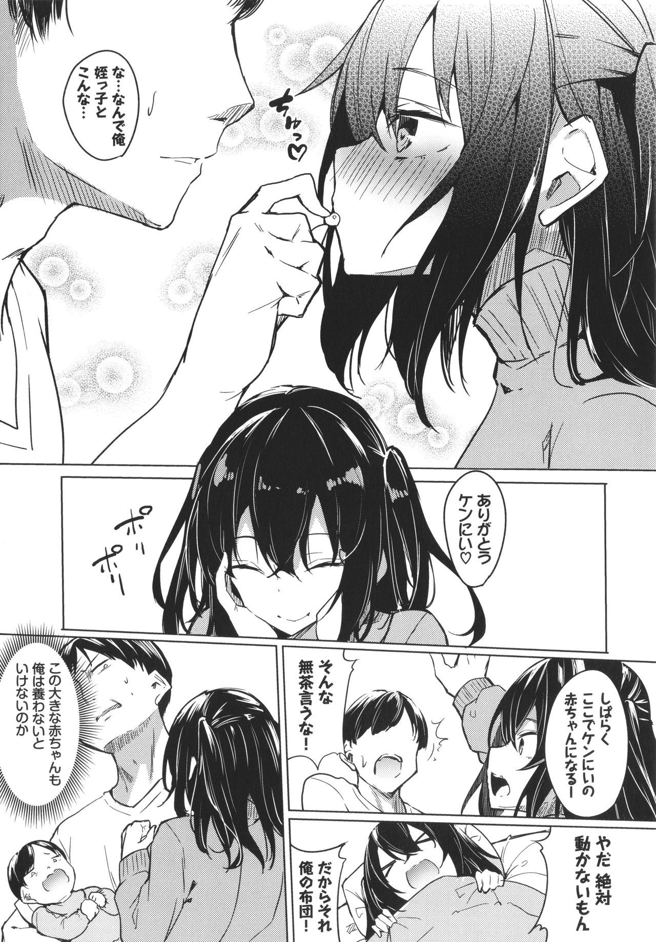 トロトロレシピ