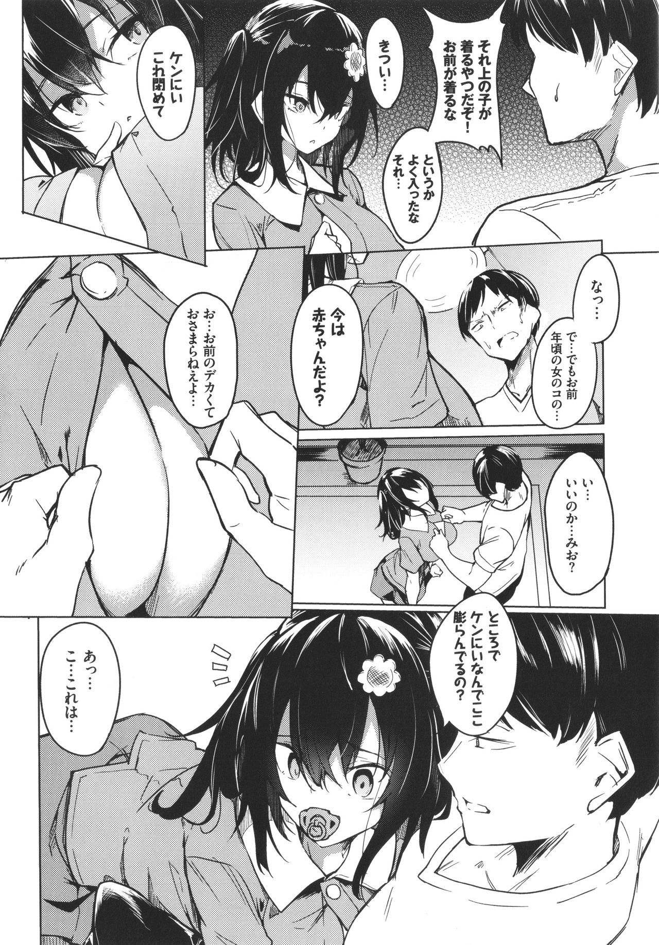 トロトロレシピ