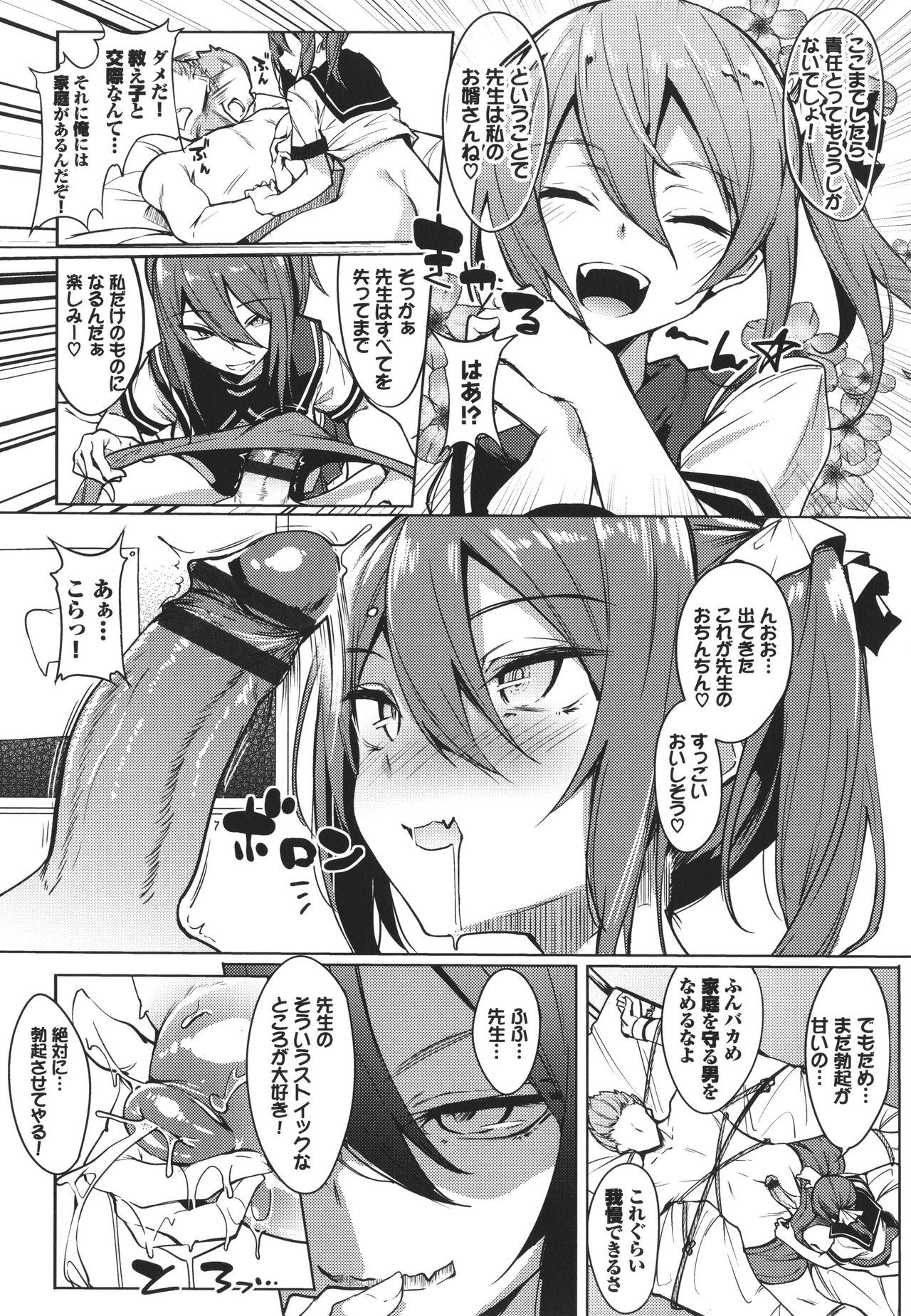 トロトロレシピ