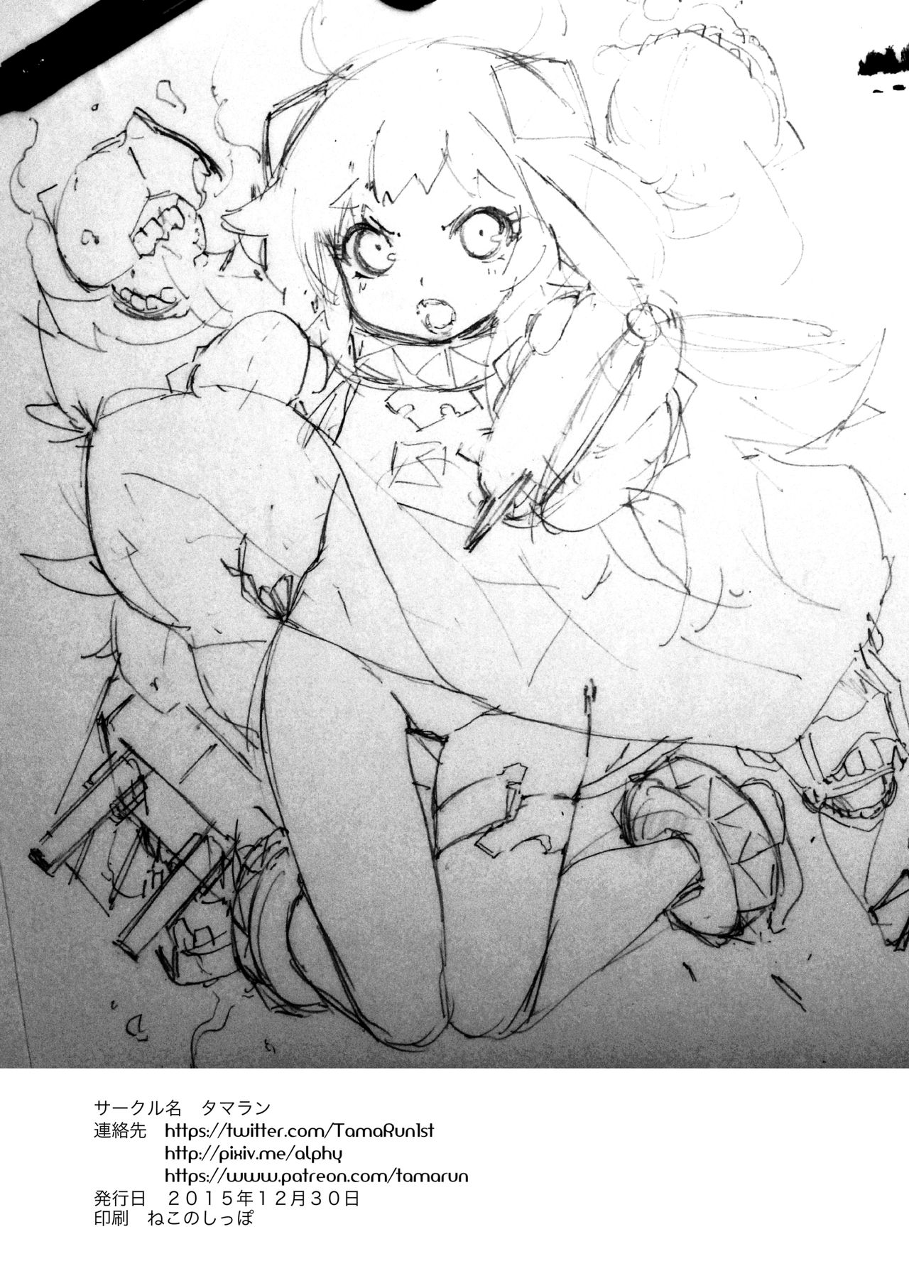 [タマラン (タマラン)] 島風ちゃんの残業 (艦隊これくしょん -艦これ-) [英訳] [DL版]