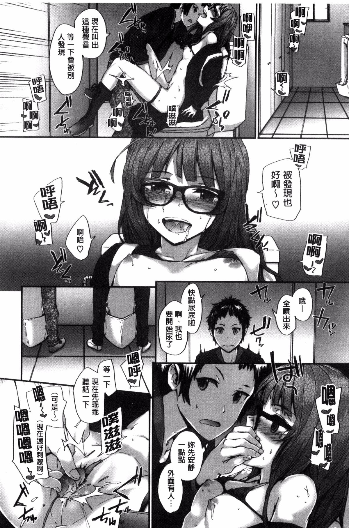 [スミヤ] Bitches Plan [ 風與uuz漢化]