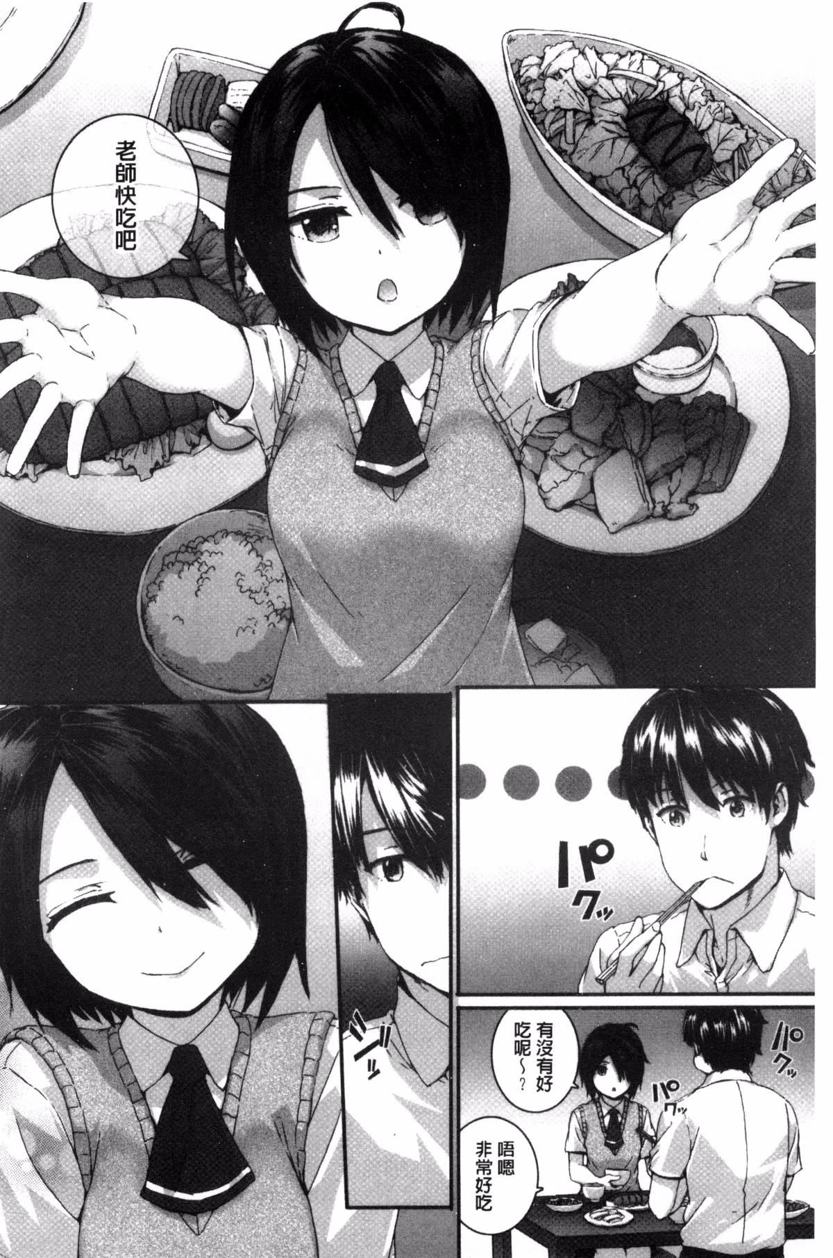 [スミヤ] Bitches Plan [ 風與uuz漢化]