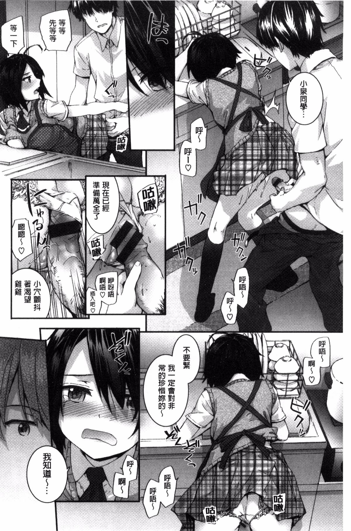 [スミヤ] Bitches Plan [ 風與uuz漢化]