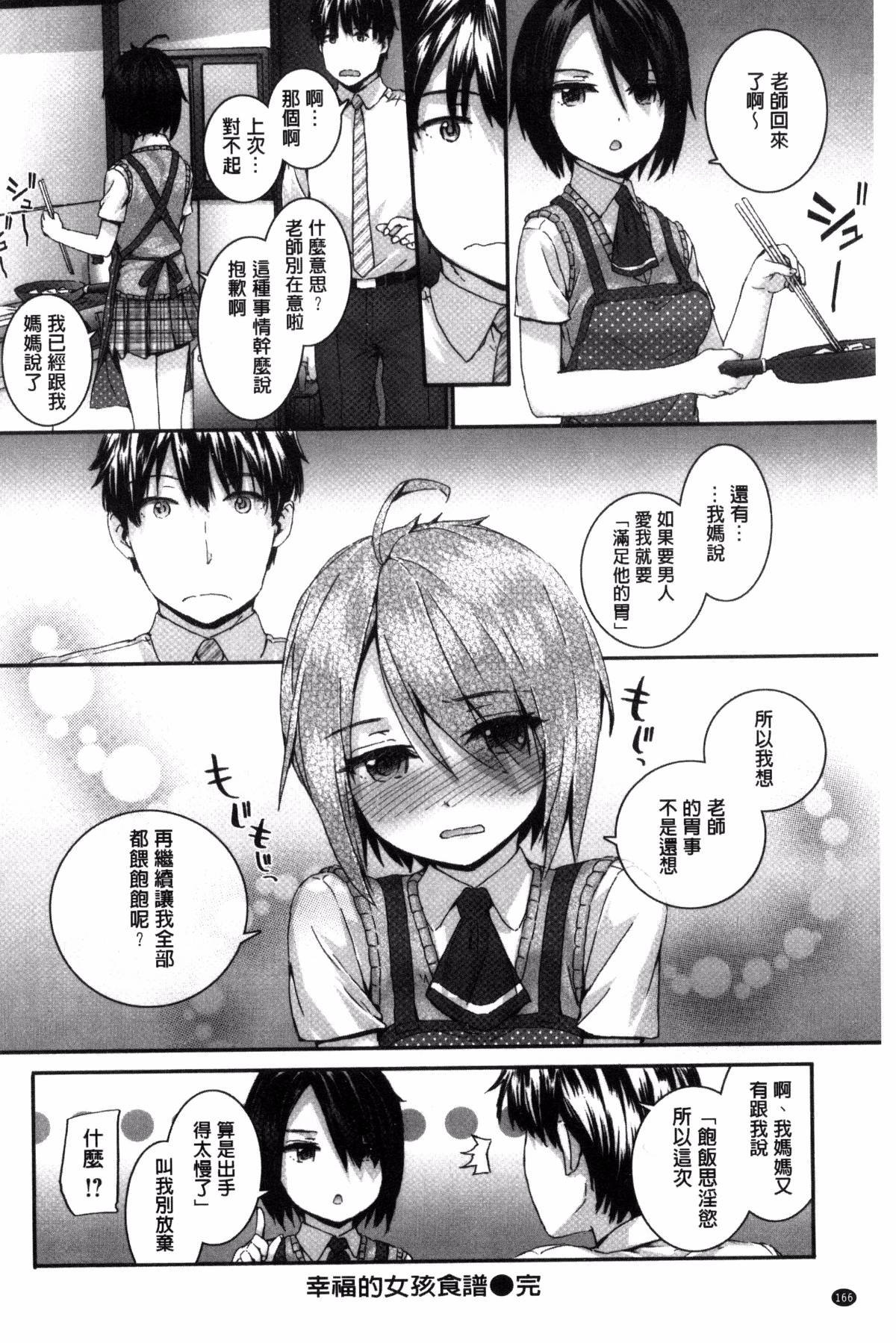 [スミヤ] Bitches Plan [ 風與uuz漢化]