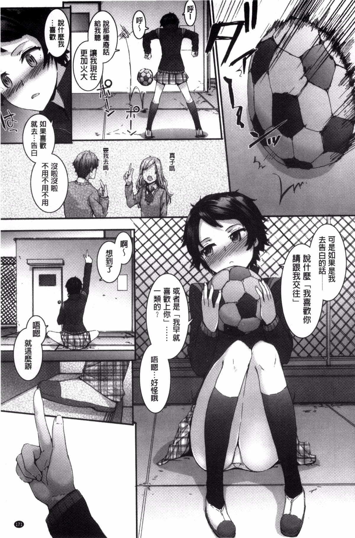 [スミヤ] Bitches Plan [ 風與uuz漢化]