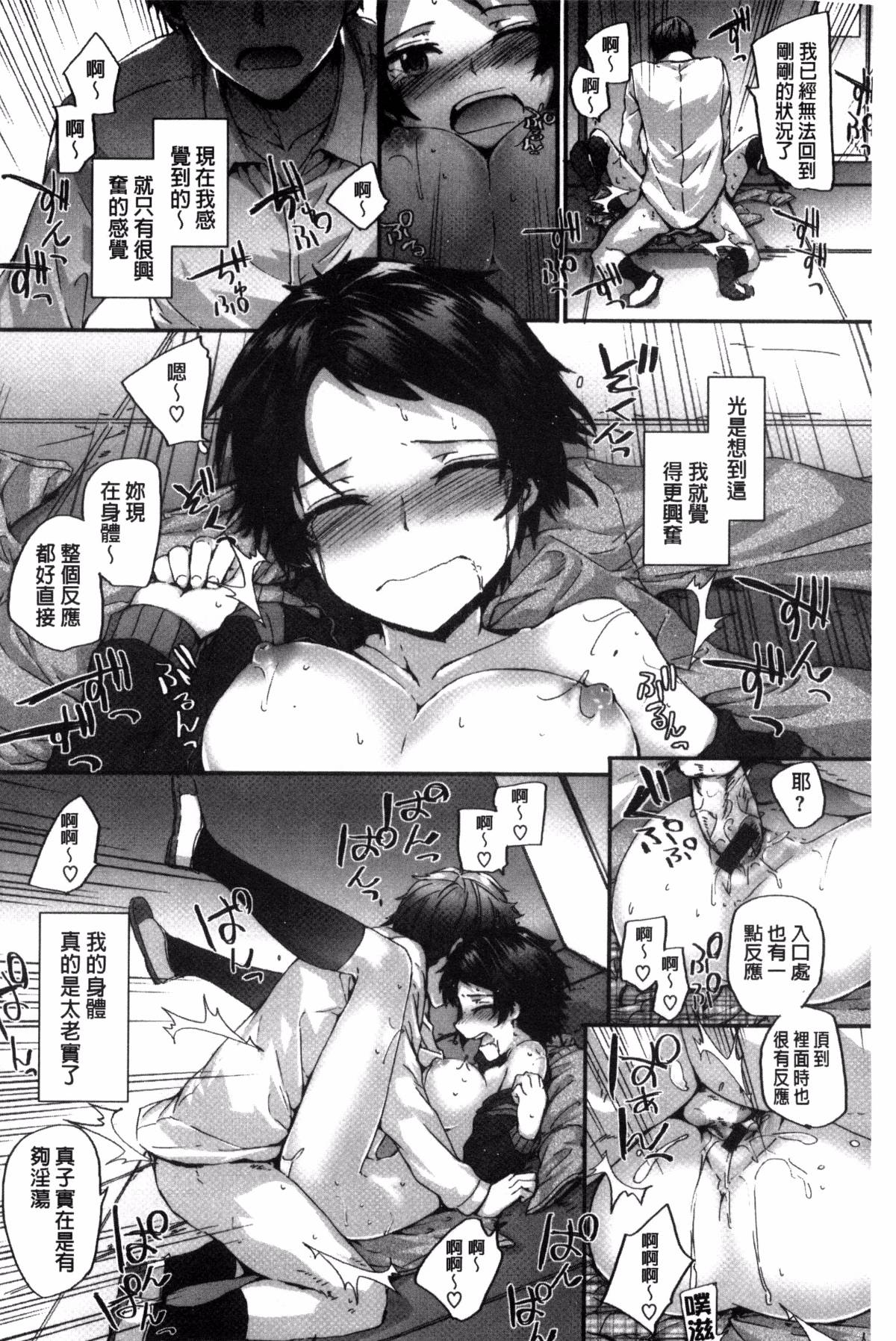 [スミヤ] Bitches Plan [ 風與uuz漢化]