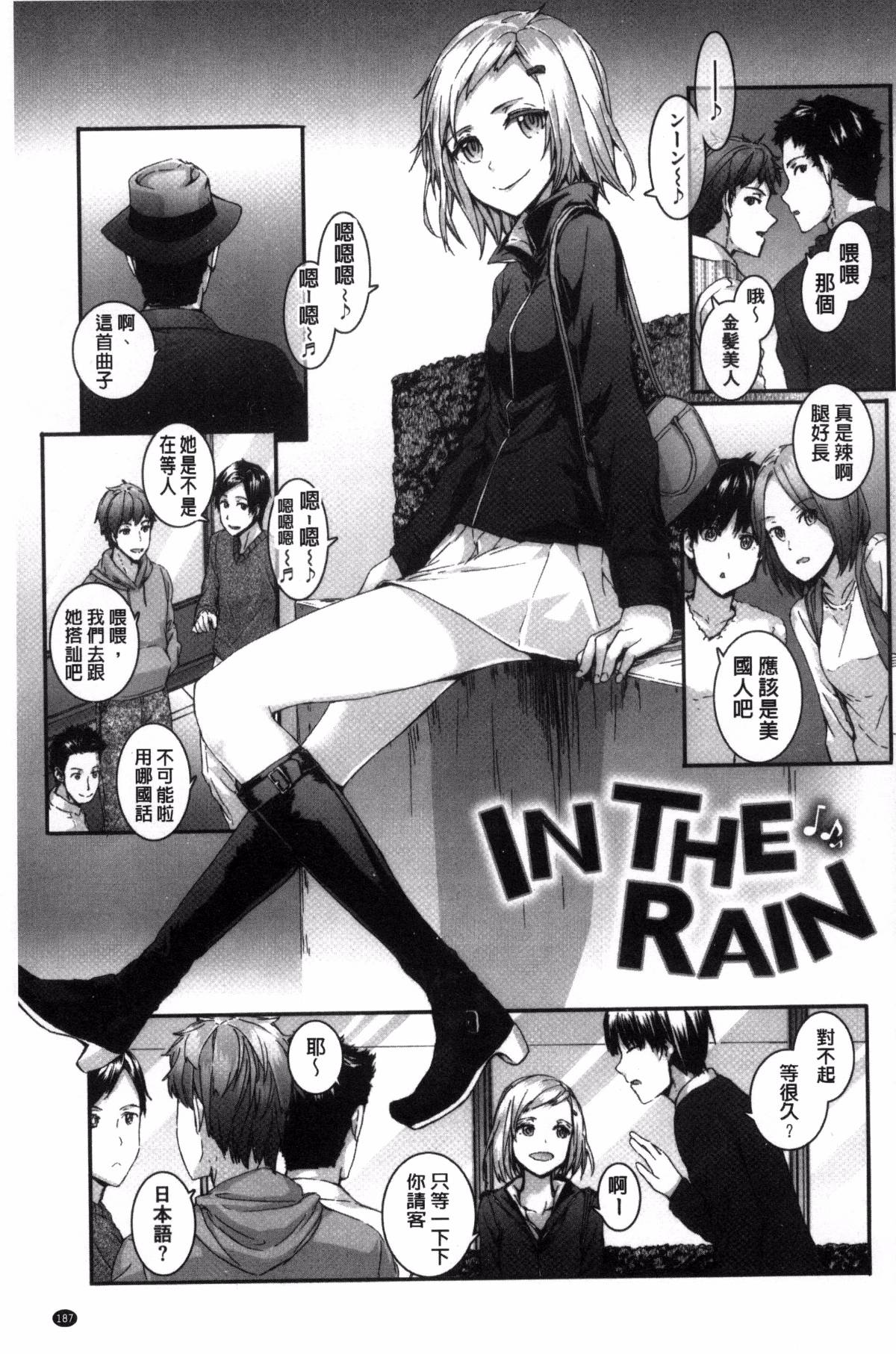 [スミヤ] Bitches Plan [ 風與uuz漢化]