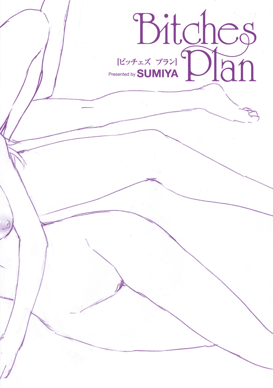 [スミヤ] Bitches Plan [ 風與uuz漢化]