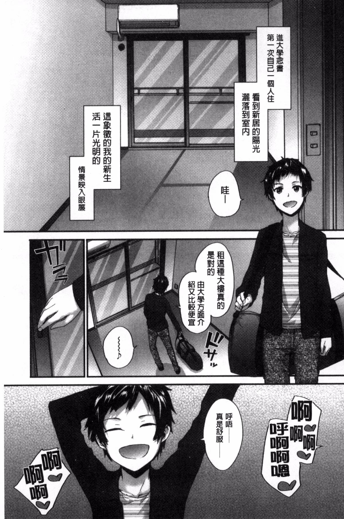 [スミヤ] Bitches Plan [ 風與uuz漢化]