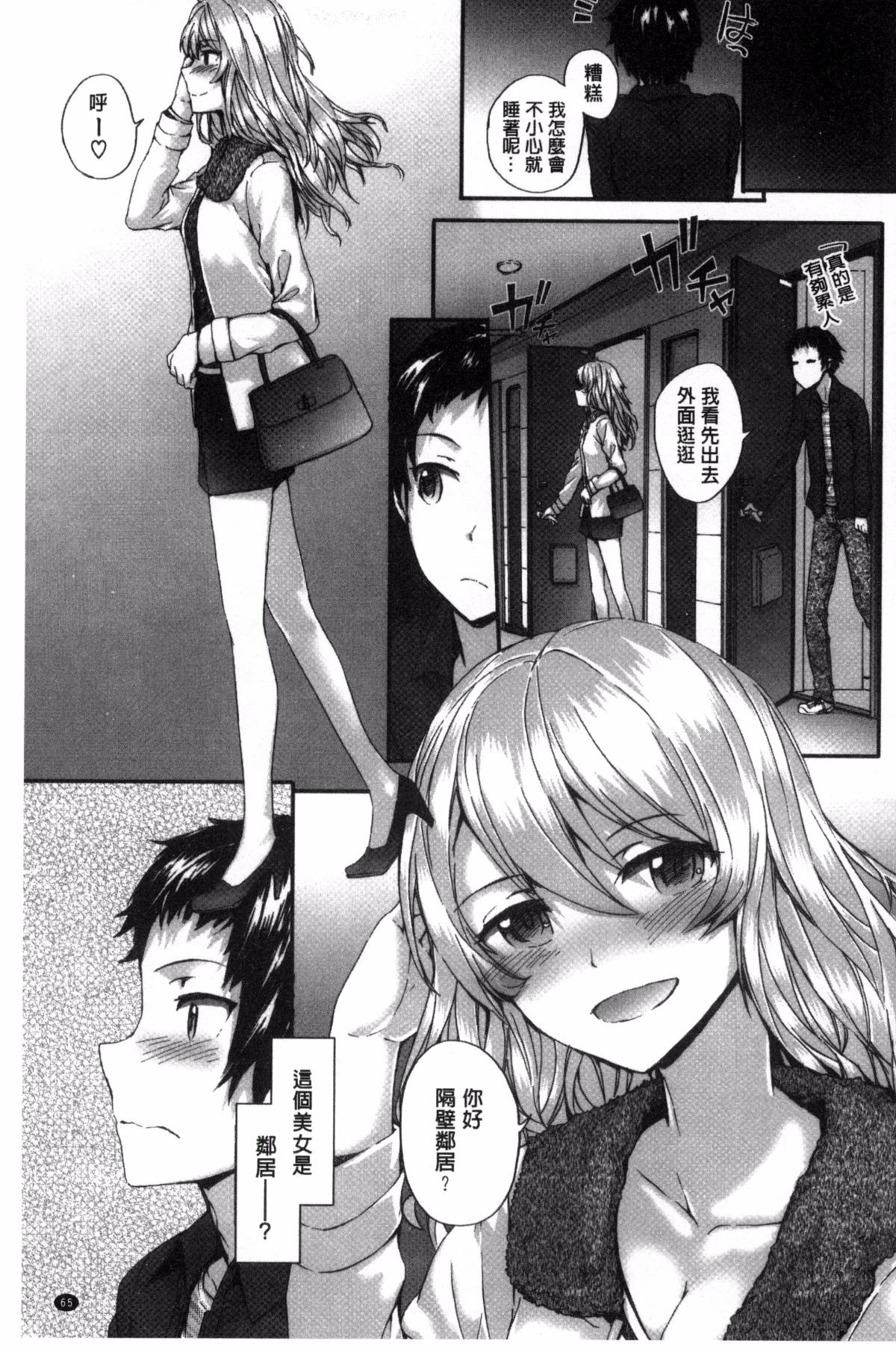 [スミヤ] Bitches Plan [ 風與uuz漢化]